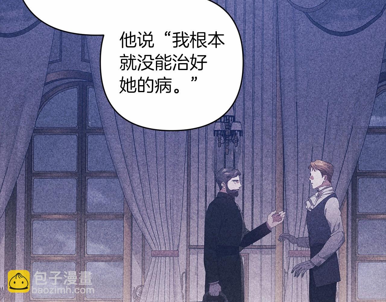 這個婚反正也要完蛋 - 第44話 動她，你會5分鐘之後被我解決(2/5) - 6