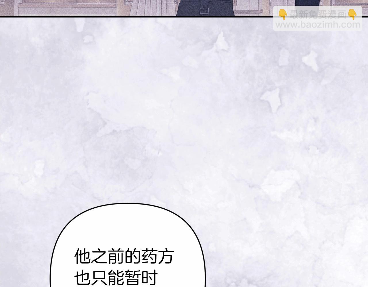 這個婚反正也要完蛋 - 第44話 動她，你會5分鐘之後被我解決(2/5) - 7