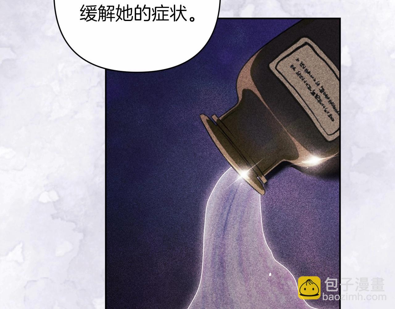 這個婚反正也要完蛋 - 第44話 動她，你會5分鐘之後被我解決(2/5) - 8
