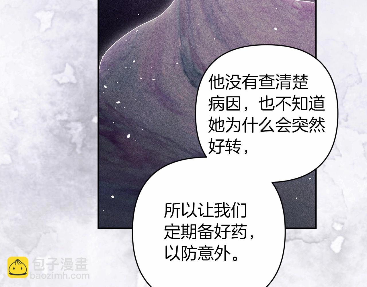 這個婚反正也要完蛋 - 第44話 動她，你會5分鐘之後被我解決(2/5) - 1