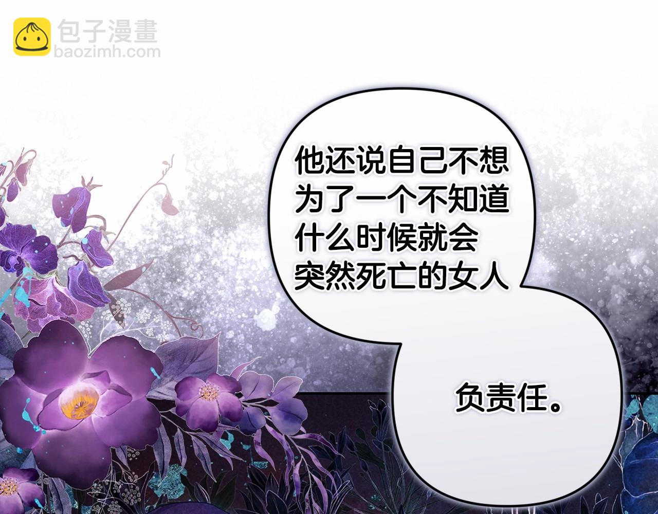 這個婚反正也要完蛋 - 第44話 動她，你會5分鐘之後被我解決(2/5) - 3