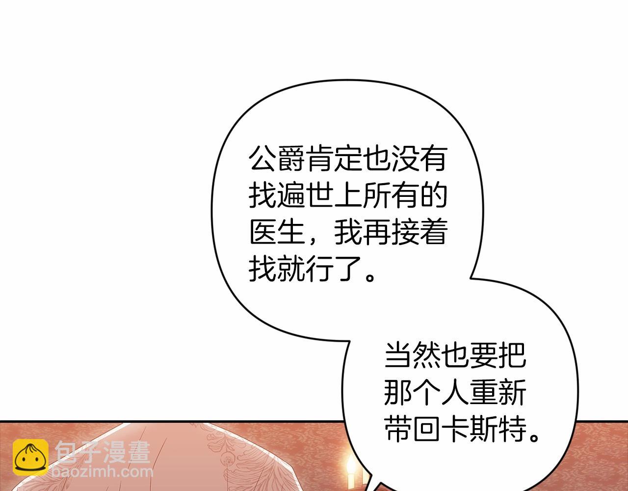 這個婚反正也要完蛋 - 第44話 動她，你會5分鐘之後被我解決(2/5) - 1