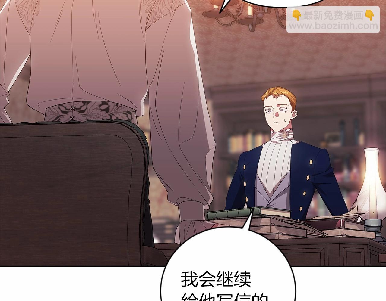 這個婚反正也要完蛋 - 第44話 動她，你會5分鐘之後被我解決(2/5) - 2