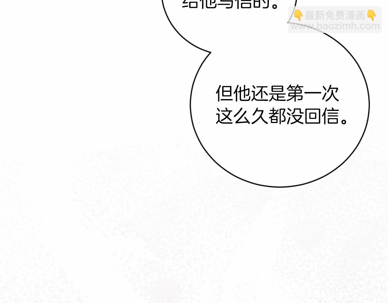 這個婚反正也要完蛋 - 第44話 動她，你會5分鐘之後被我解決(2/5) - 3