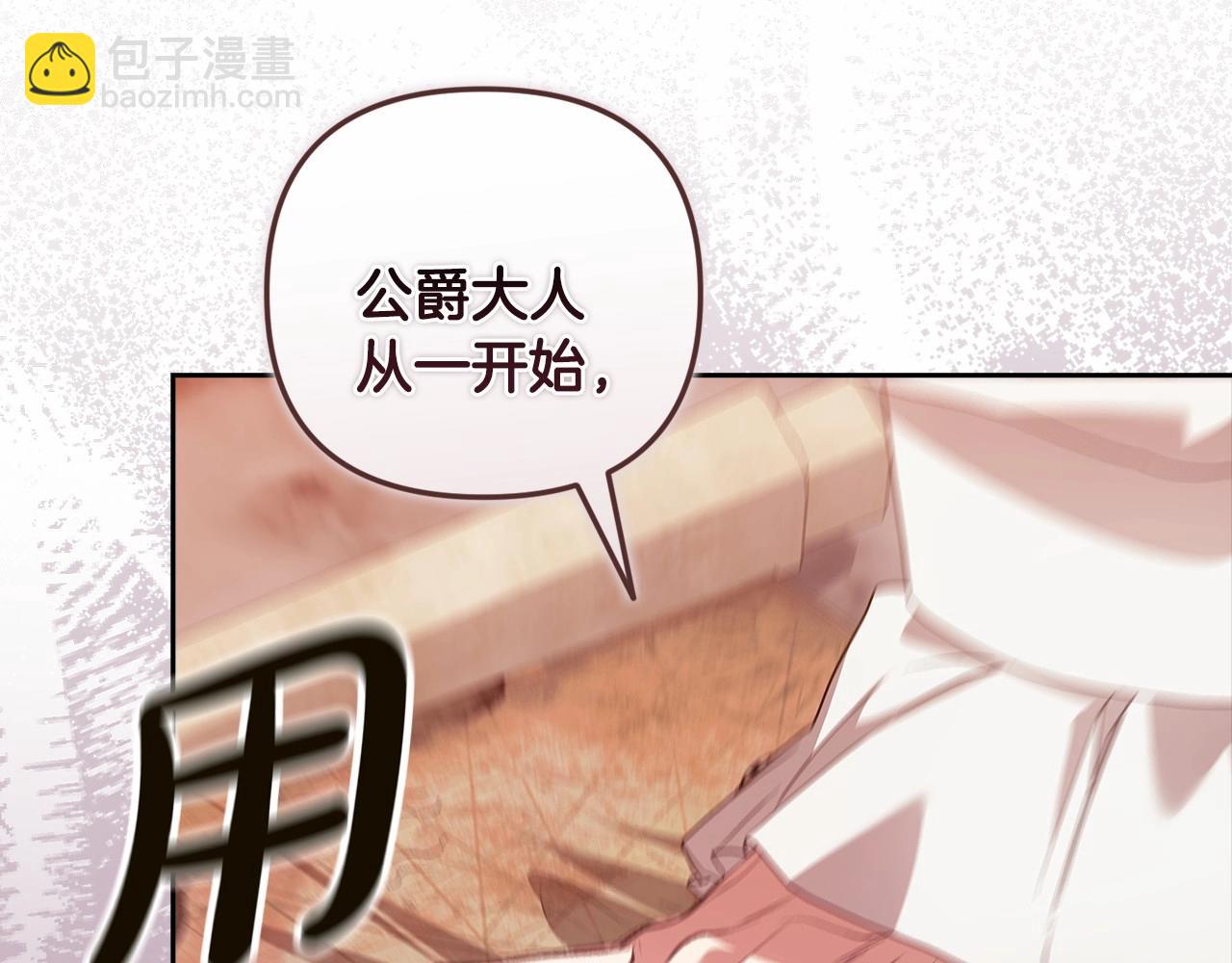 這個婚反正也要完蛋 - 第44話 動她，你會5分鐘之後被我解決(2/5) - 4