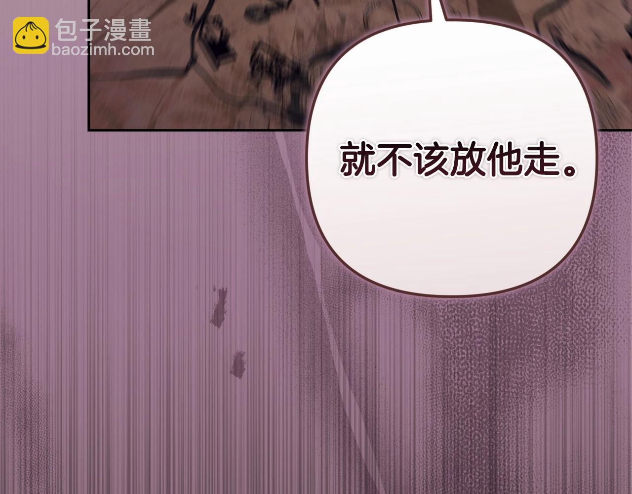這個婚反正也要完蛋 - 第44話 動她，你會5分鐘之後被我解決(2/5) - 6