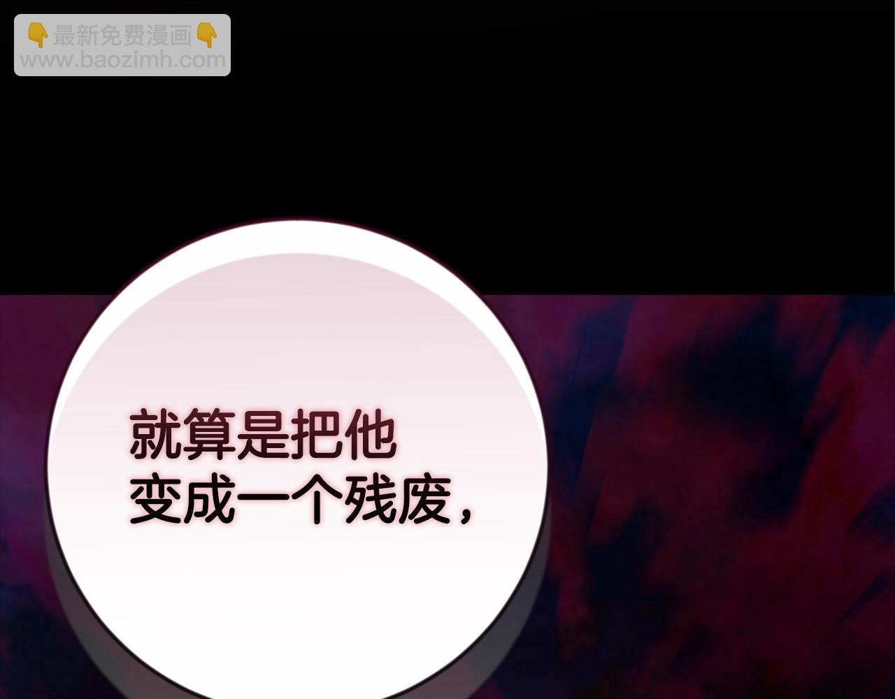 這個婚反正也要完蛋 - 第44話 動她，你會5分鐘之後被我解決(2/5) - 1