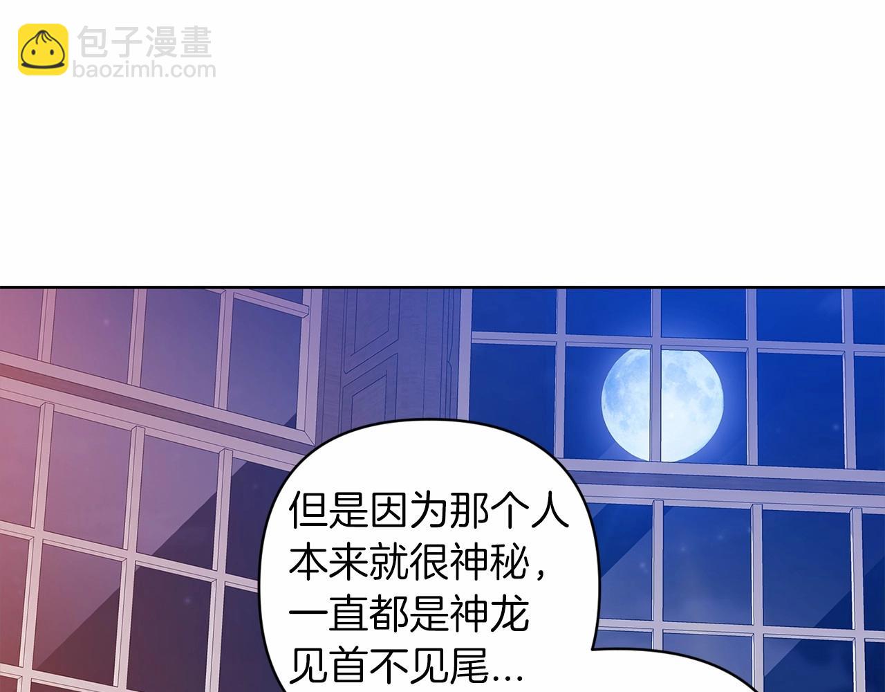 這個婚反正也要完蛋 - 第44話 動她，你會5分鐘之後被我解決(1/5) - 8