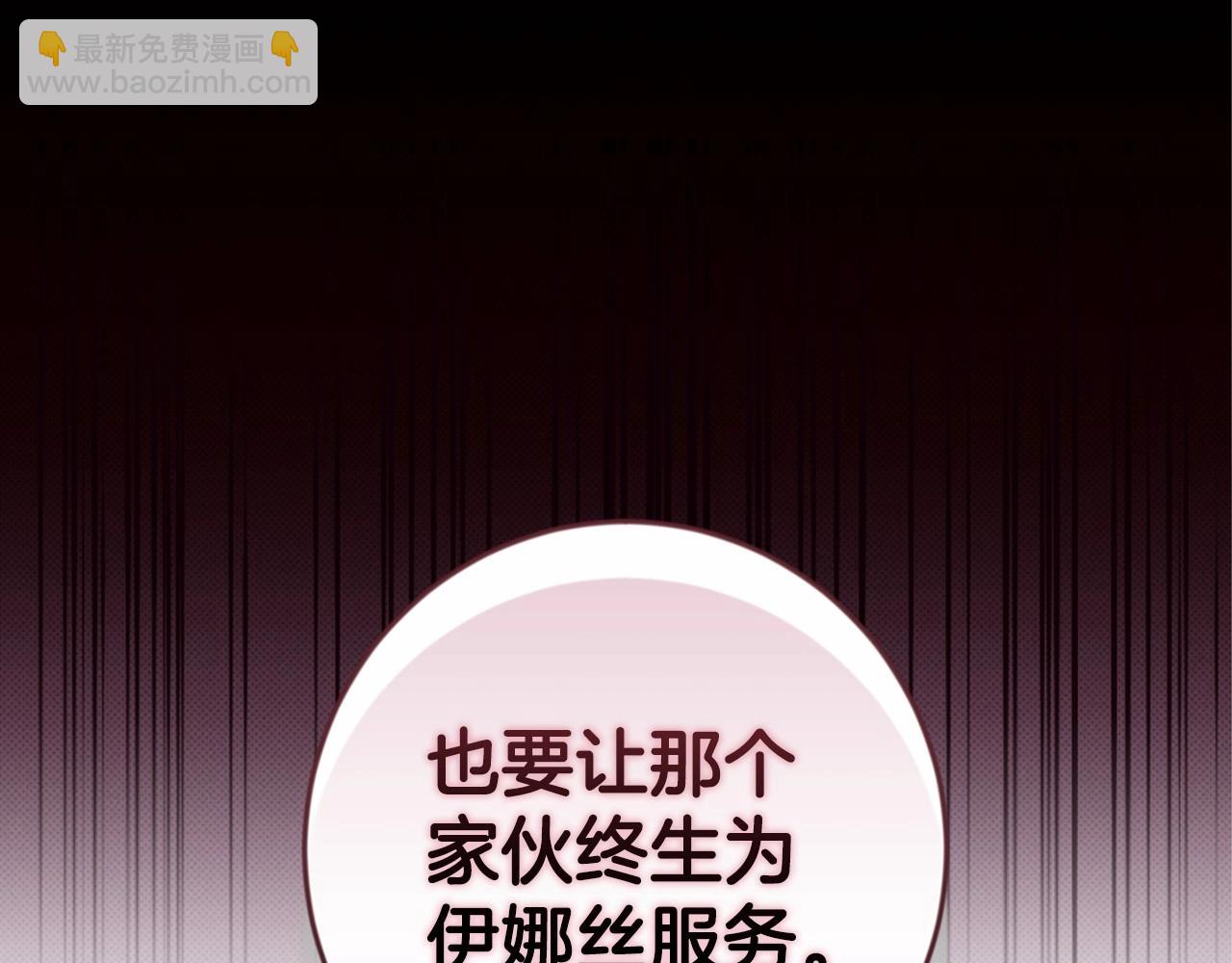 這個婚反正也要完蛋 - 第44話 動她，你會5分鐘之後被我解決(2/5) - 4