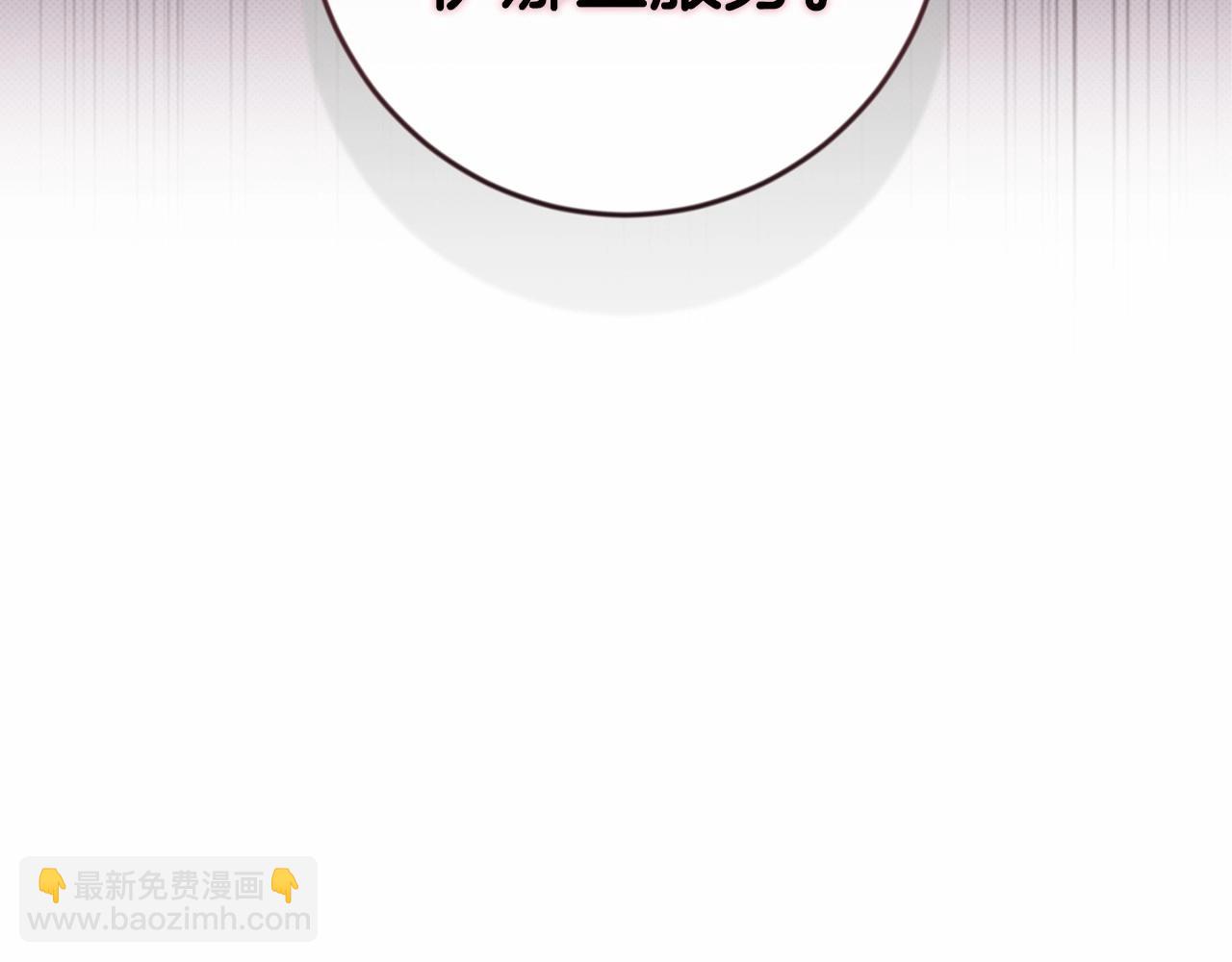 這個婚反正也要完蛋 - 第44話 動她，你會5分鐘之後被我解決(2/5) - 5