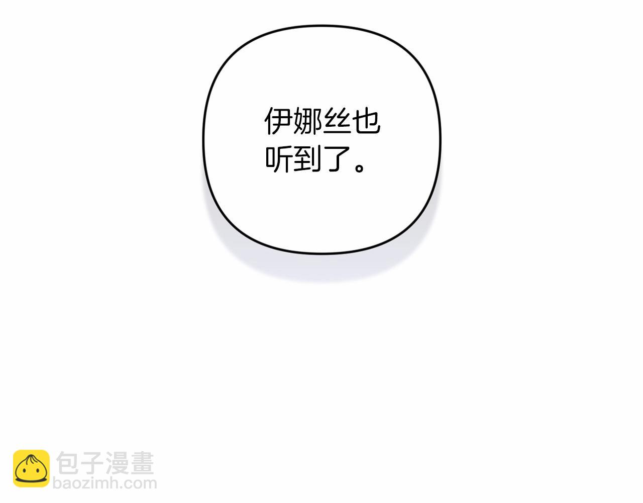 這個婚反正也要完蛋 - 第44話 動她，你會5分鐘之後被我解決(2/5) - 8