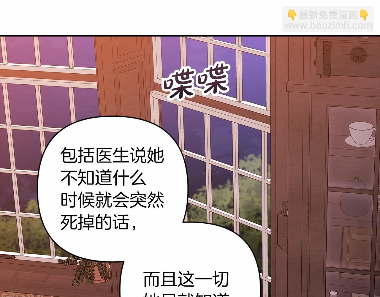 這個婚反正也要完蛋 - 第44話 動她，你會5分鐘之後被我解決(2/5) - 1