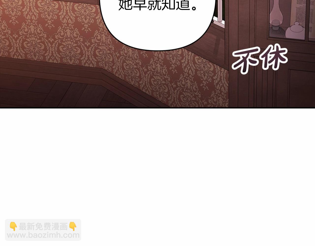 這個婚反正也要完蛋 - 第44話 動她，你會5分鐘之後被我解決(2/5) - 2