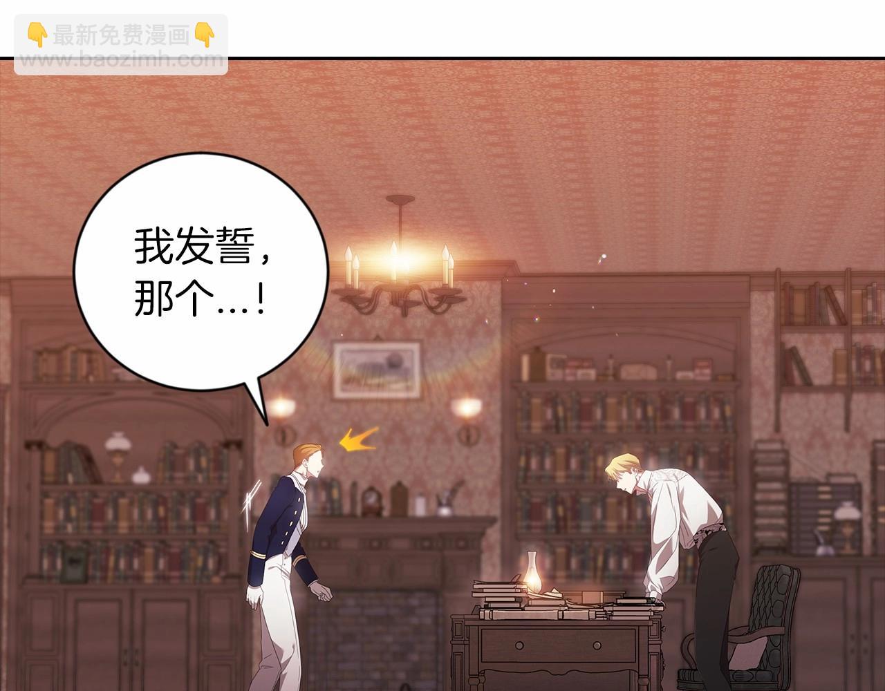 這個婚反正也要完蛋 - 第44話 動她，你會5分鐘之後被我解決(2/5) - 3
