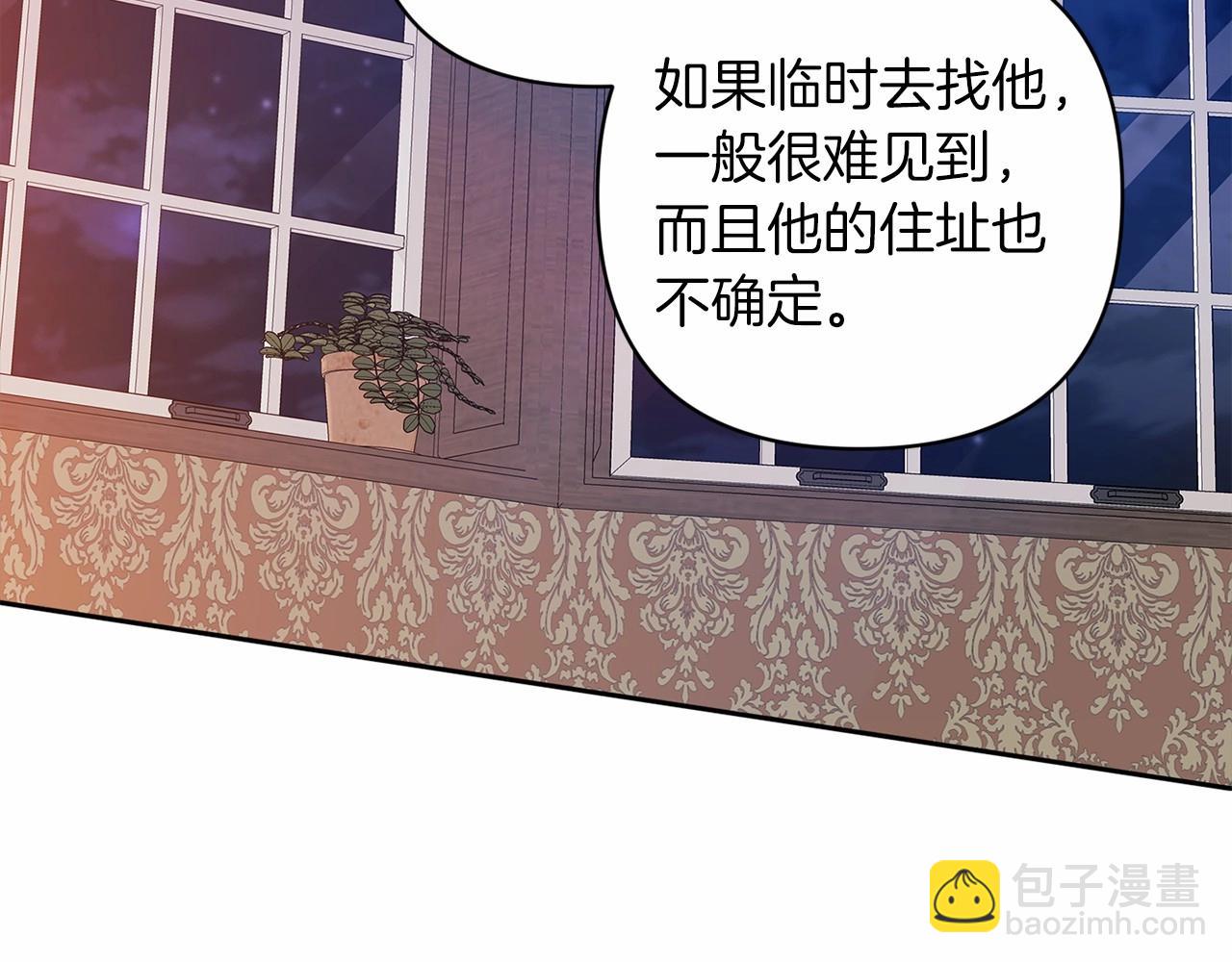 這個婚反正也要完蛋 - 第44話 動她，你會5分鐘之後被我解決(1/5) - 1