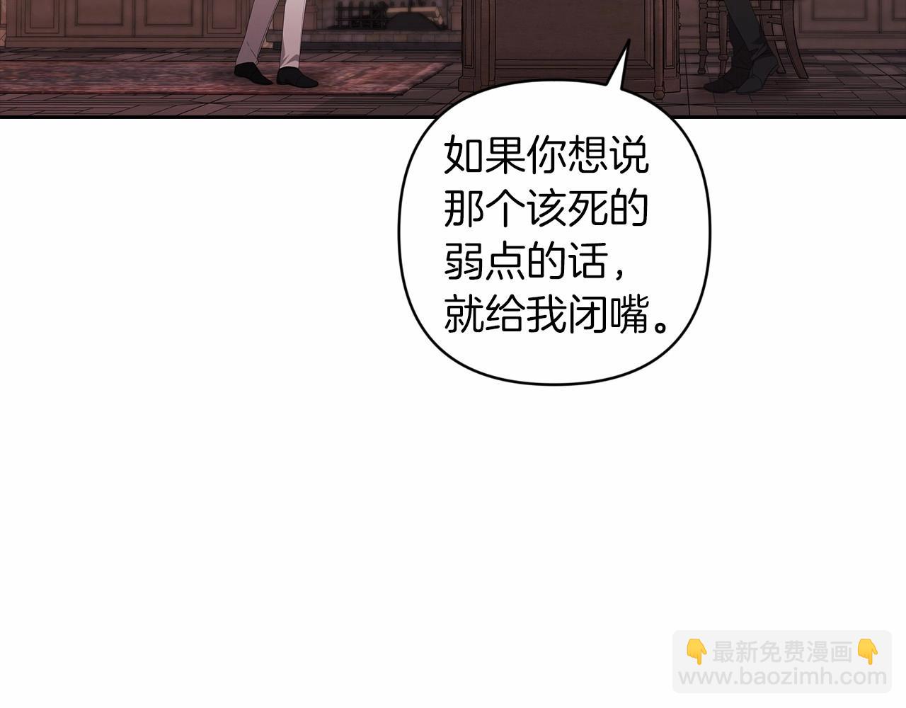 這個婚反正也要完蛋 - 第44話 動她，你會5分鐘之後被我解決(2/5) - 4