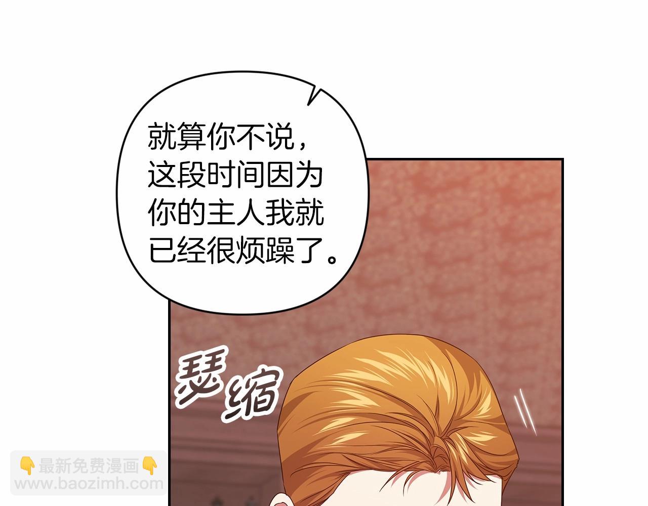 這個婚反正也要完蛋 - 第44話 動她，你會5分鐘之後被我解決(2/5) - 5