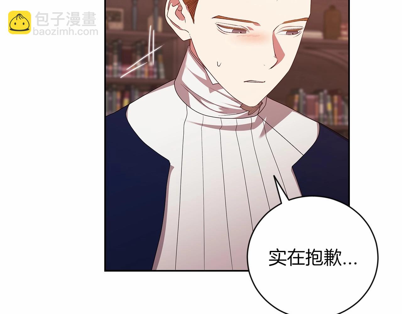 這個婚反正也要完蛋 - 第44話 動她，你會5分鐘之後被我解決(2/5) - 6