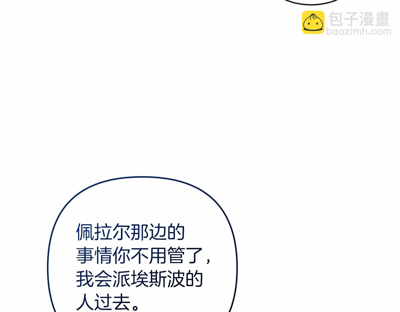 這個婚反正也要完蛋 - 第44話 動她，你會5分鐘之後被我解決(2/5) - 7