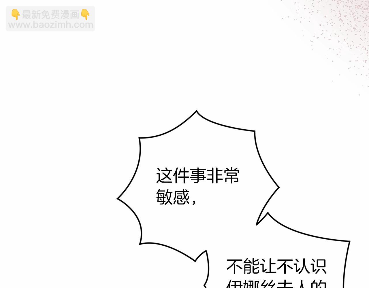 這個婚反正也要完蛋 - 第44話 動她，你會5分鐘之後被我解決(2/5) - 2