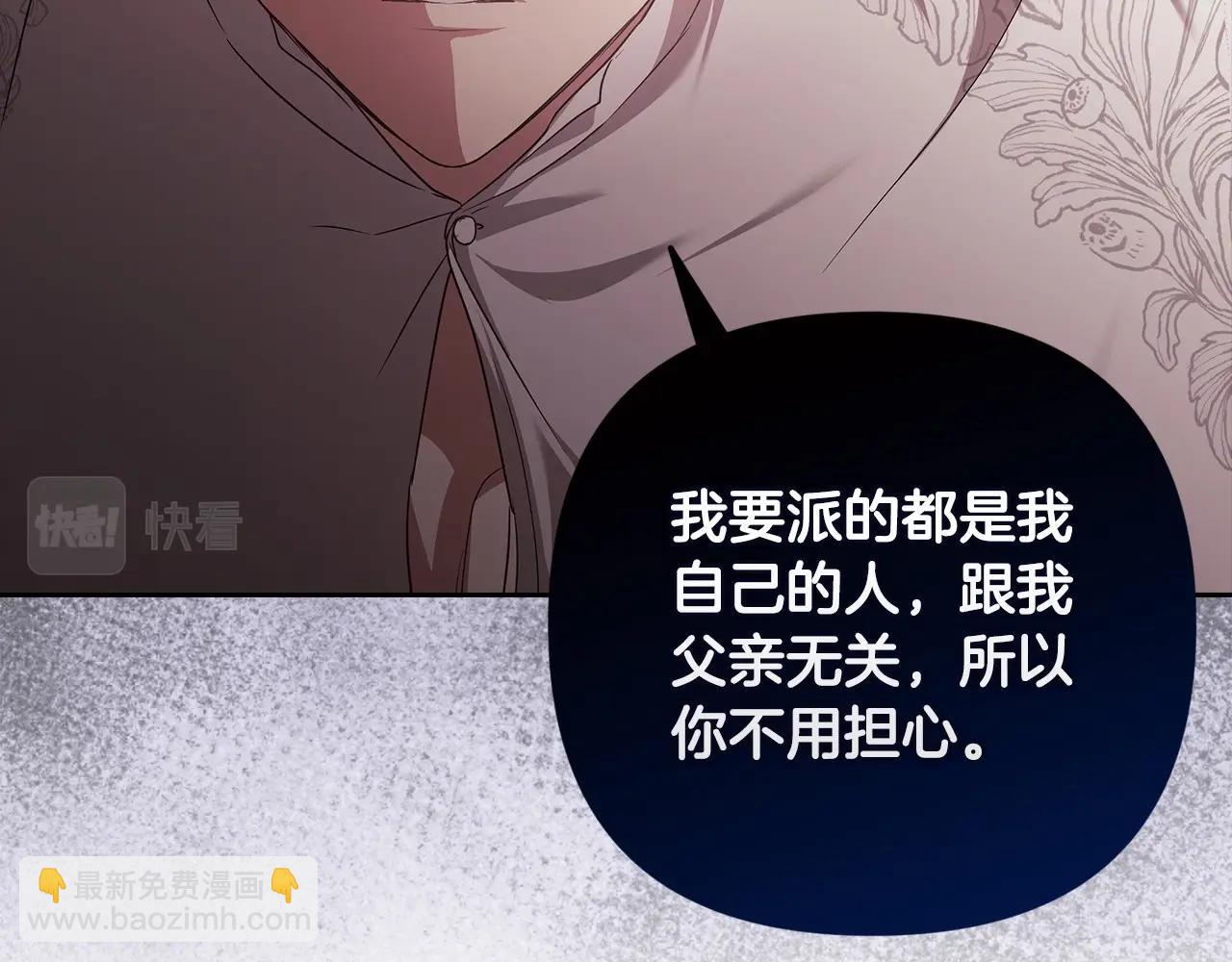 這個婚反正也要完蛋 - 第44話 動她，你會5分鐘之後被我解決(2/5) - 4