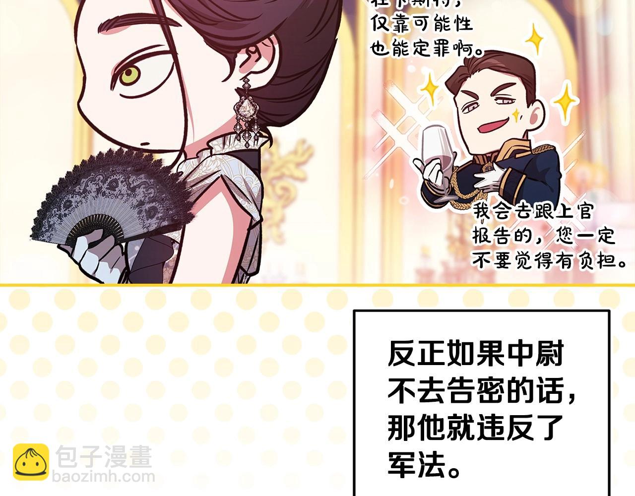 第一季完结话 所有的问题都出自他老婆(1/5)-第48话