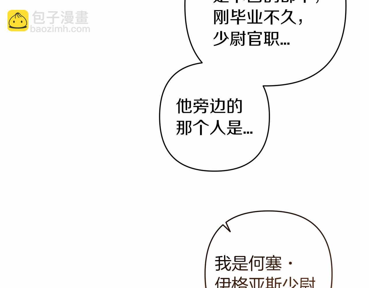 第一季完结话 所有的问题都出自他老婆(1/5)-第48话