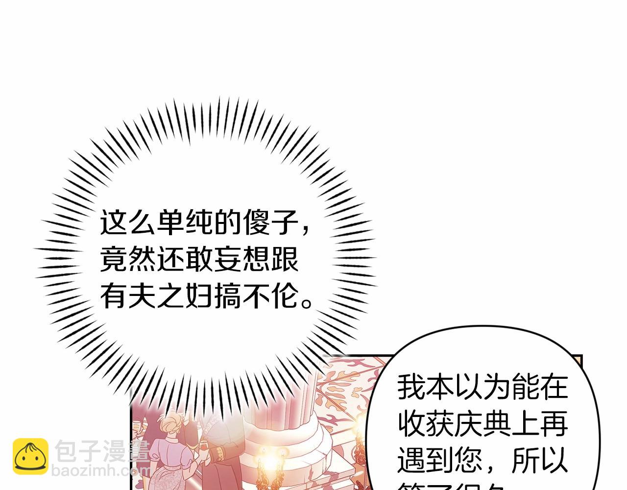 第一季完结话 所有的问题都出自他老婆(1/5)-第48话