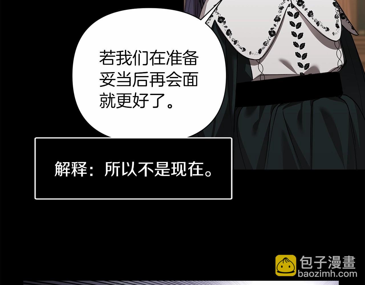 第4话 图书馆修罗场(1/3)-第6话