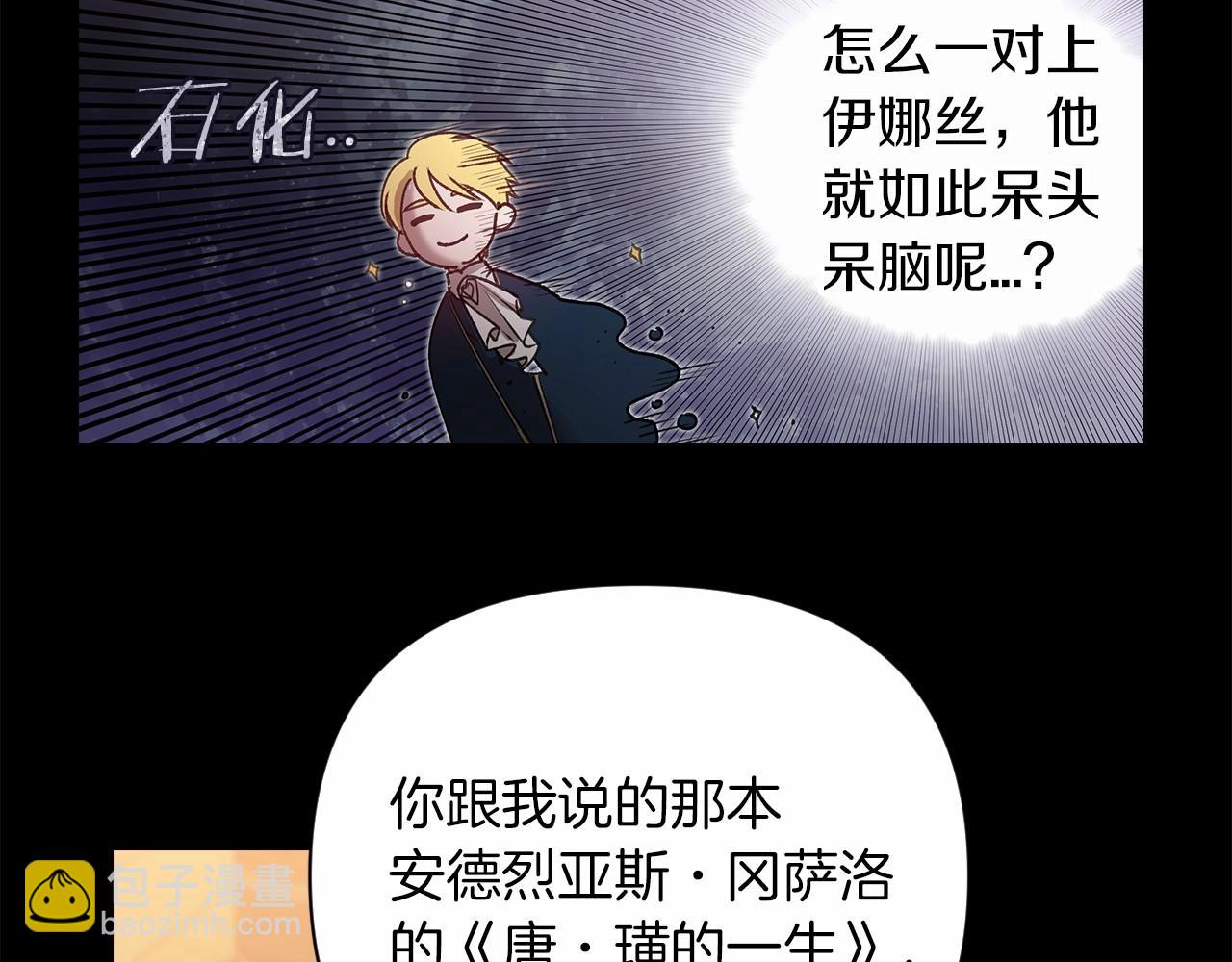 第4话 图书馆修罗场(1/3)-第6话