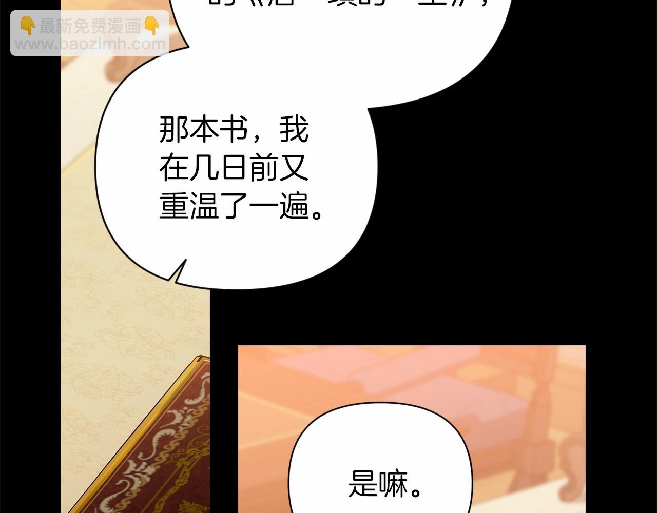 第4话 图书馆修罗场(1/3)-第6话