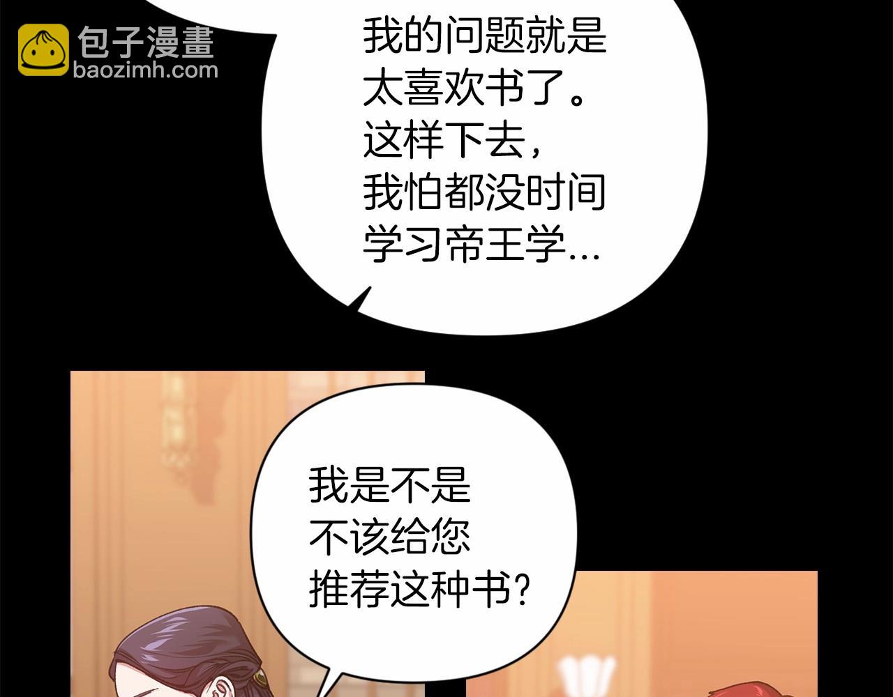 第4话 图书馆修罗场(1/3)-第6话