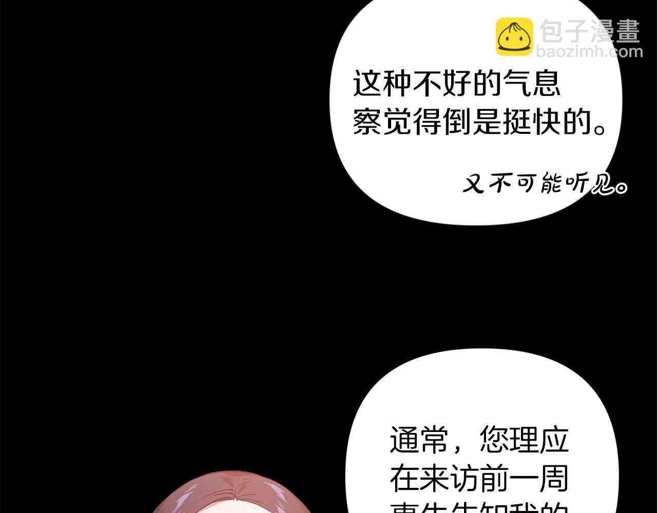 第4话 图书馆修罗场(1/3)-第6话