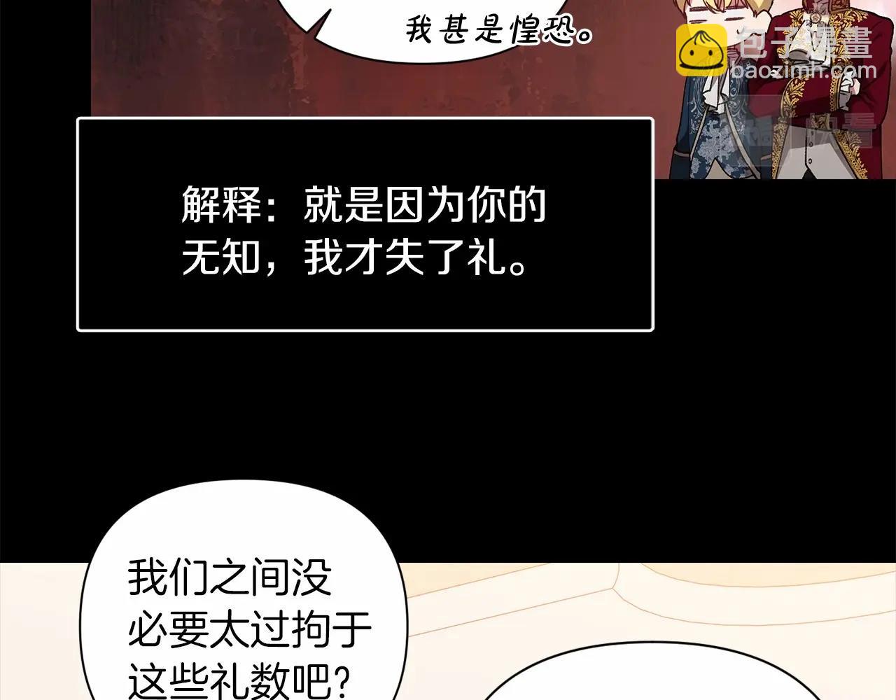 第4话 图书馆修罗场(1/3)-第6话