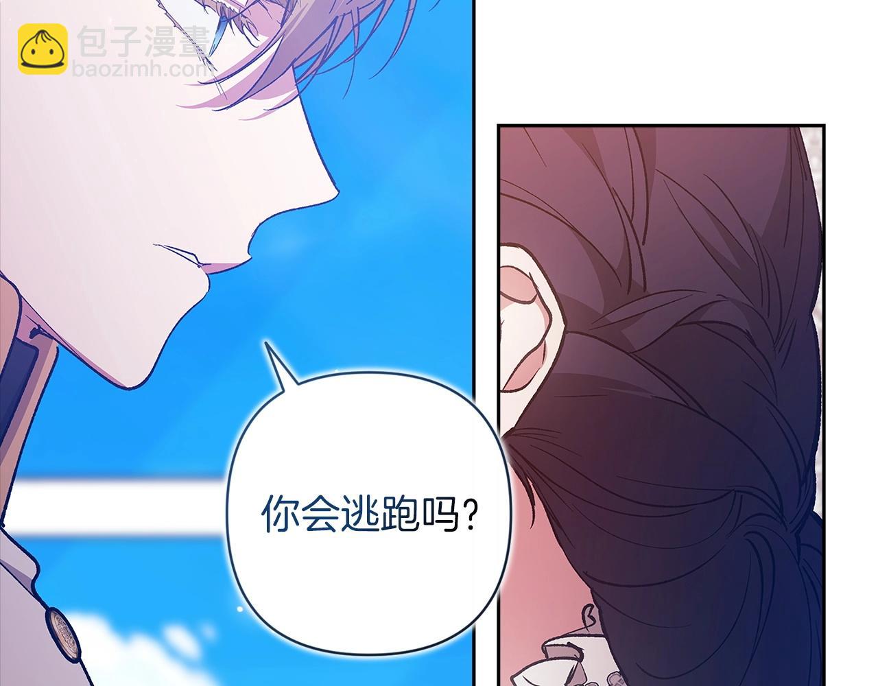 第48话 只是为了一个好名声(1/5)-第50话