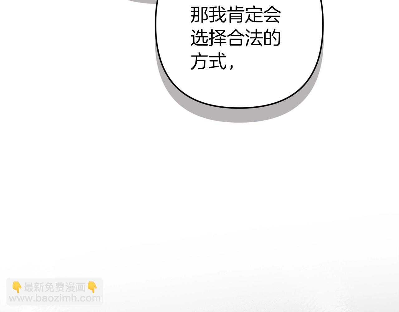 第48话 只是为了一个好名声(1/5)-第50话