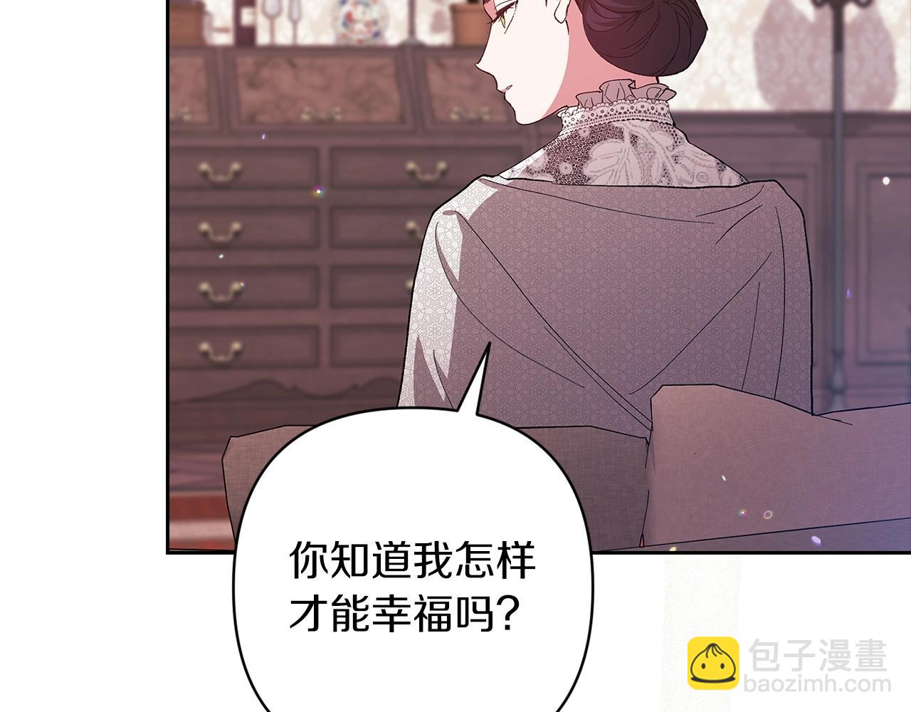 這個婚反正也要完蛋 - 第48話 只是爲了一個好名聲(3/5) - 2