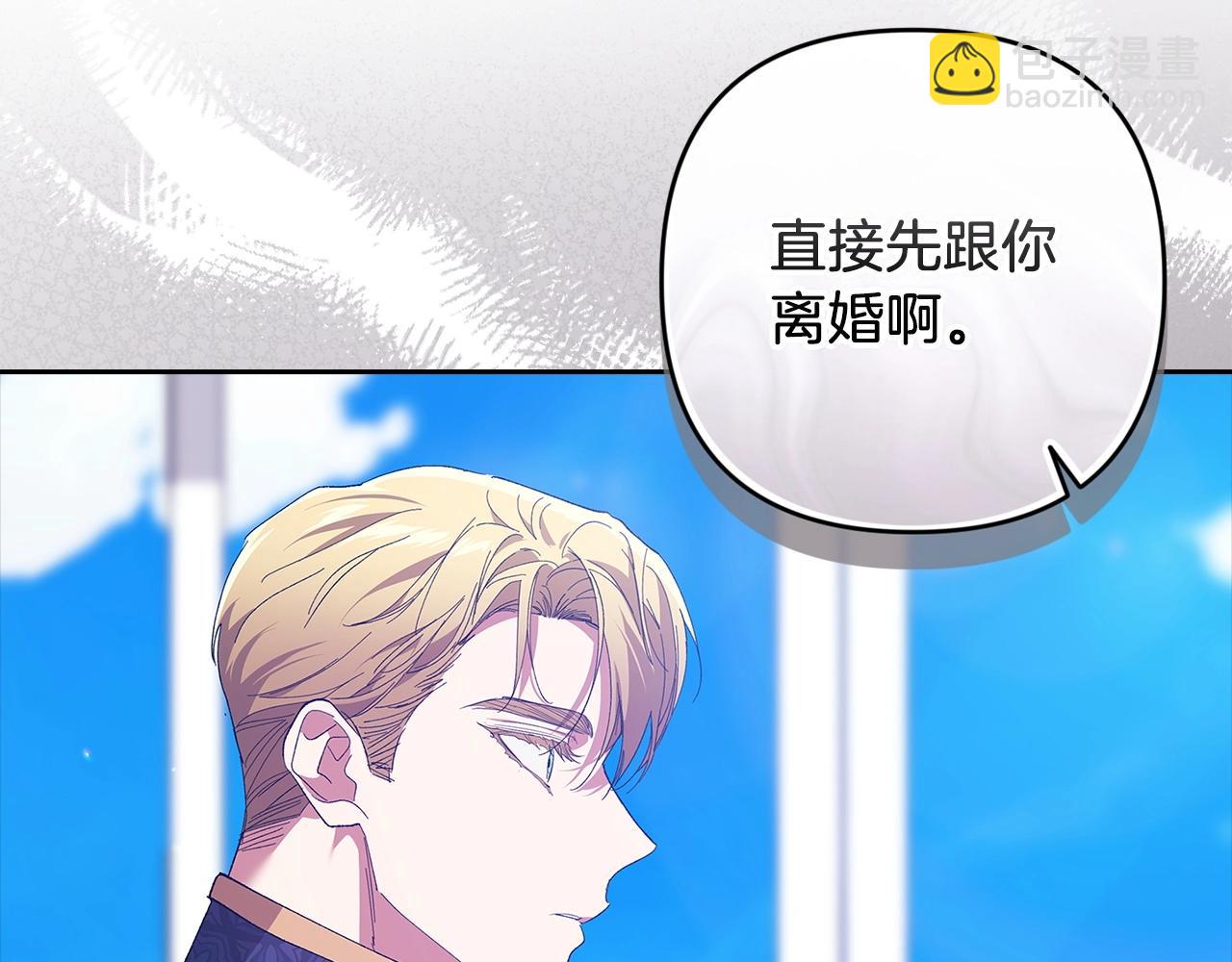 第48话 只是为了一个好名声(1/5)-第50话