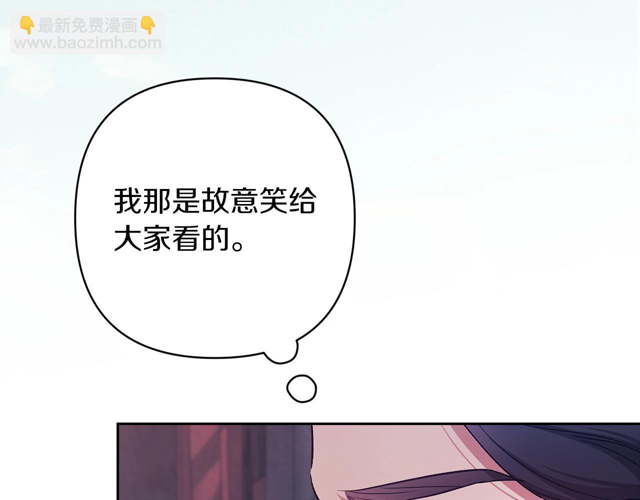 這個婚反正也要完蛋 - 第48話 只是爲了一個好名聲(4/5) - 6