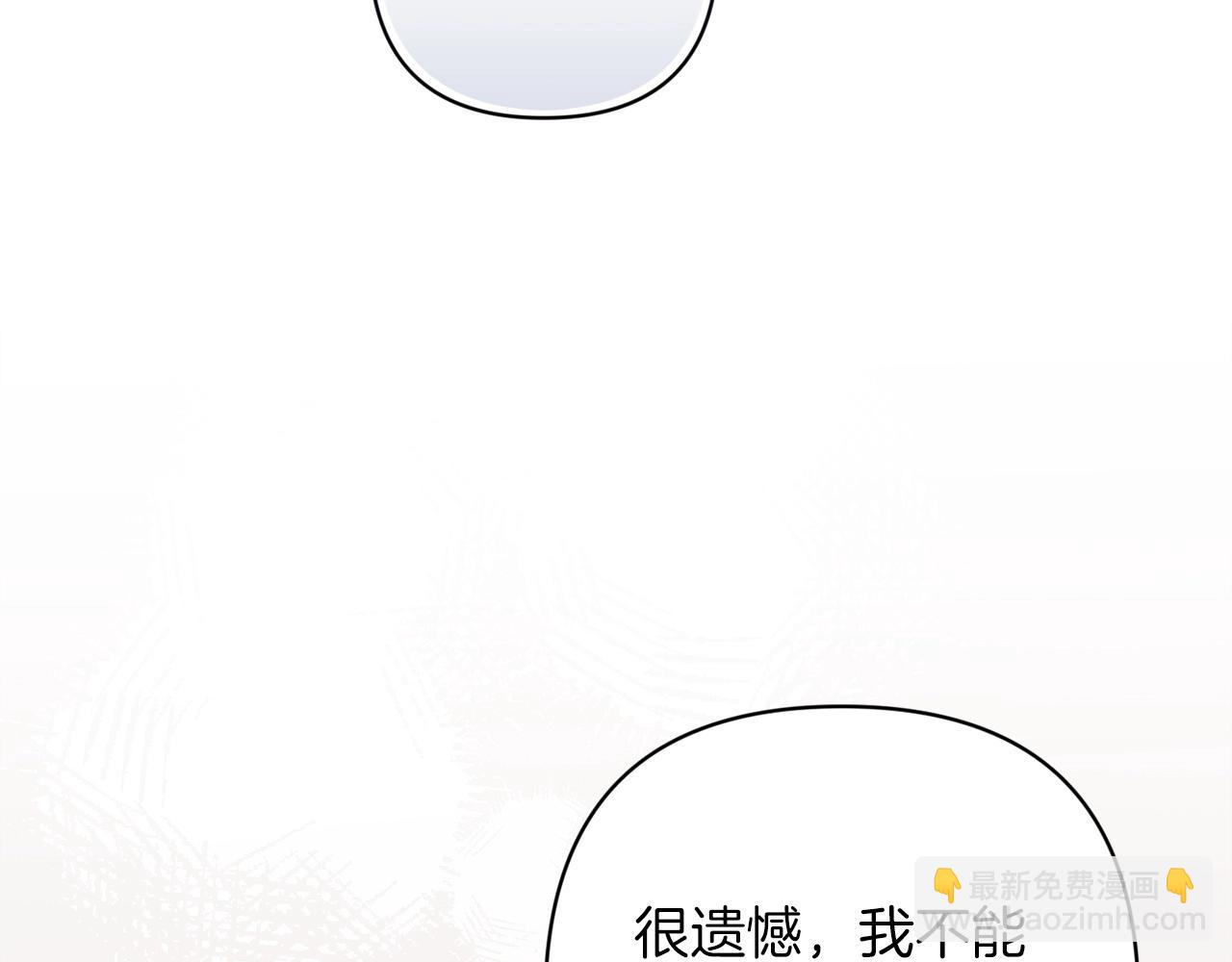 第48话 只是为了一个好名声(1/5)-第50话