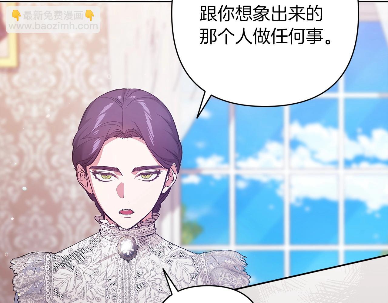 第48话 只是为了一个好名声(1/5)-第50话