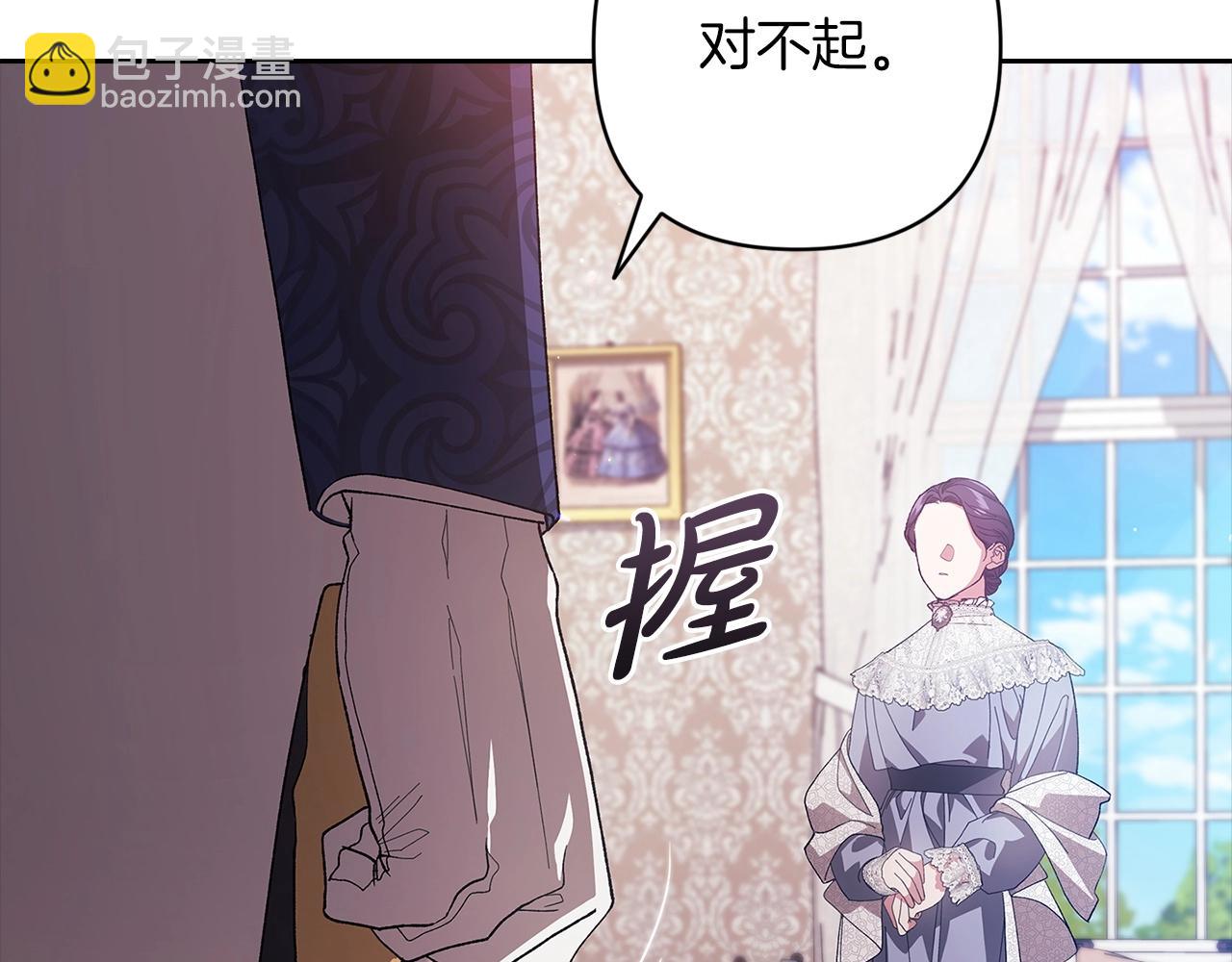 這個婚反正也要完蛋 - 第48話 只是爲了一個好名聲(1/5) - 2