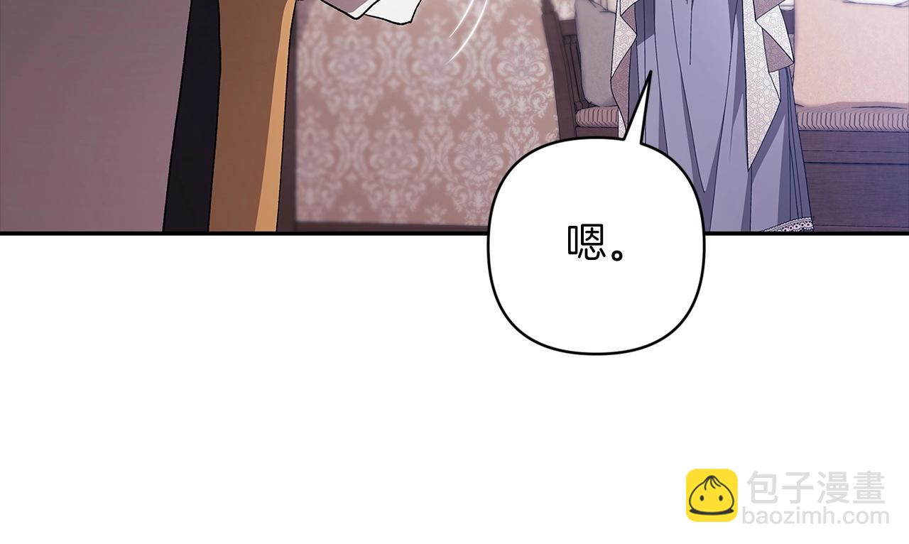 第48话 只是为了一个好名声(1/5)-第50话