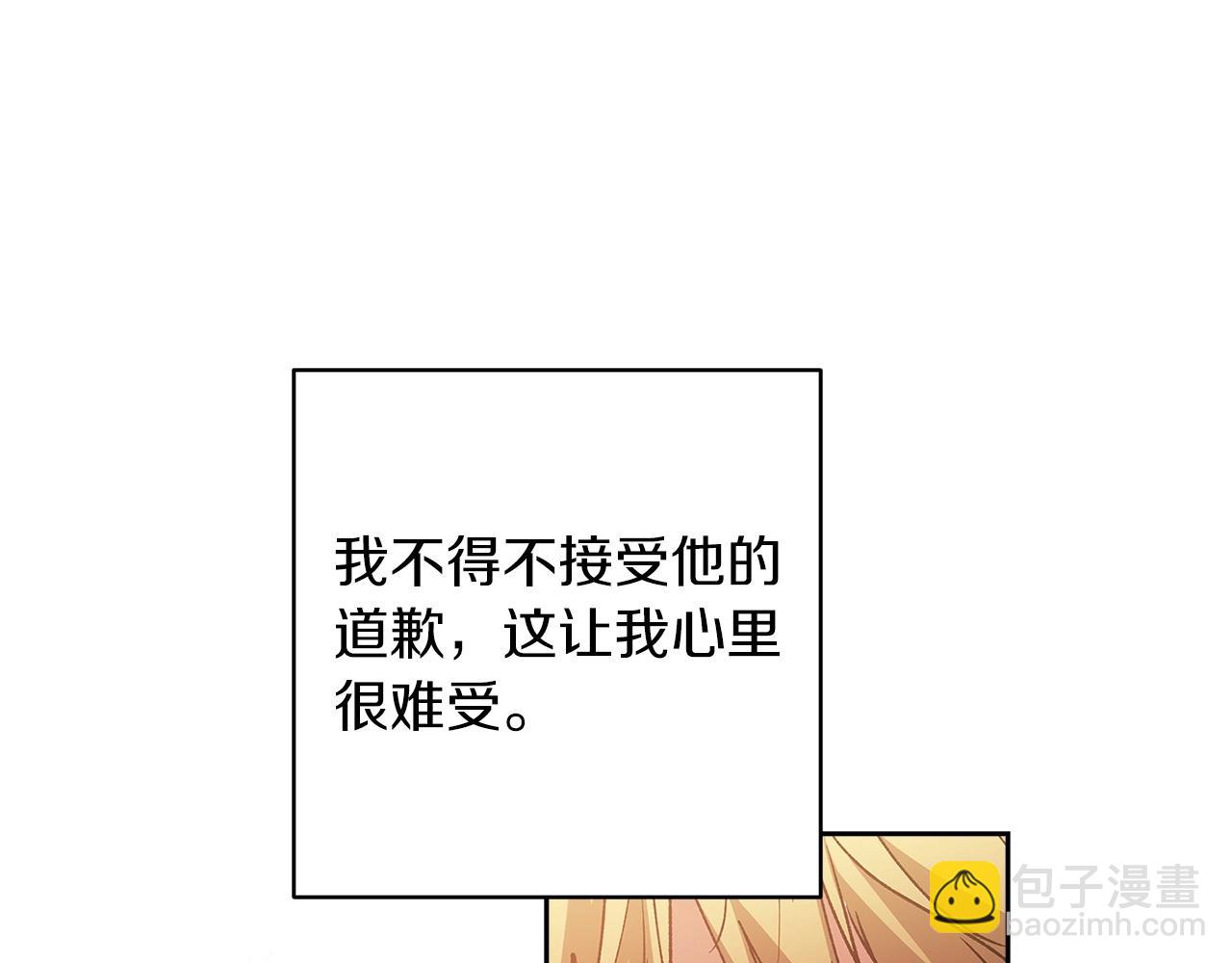 第48话 只是为了一个好名声(1/5)-第50话