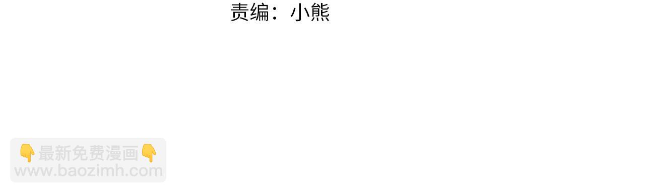 第48话 只是为了一个好名声(1/5)-第50话