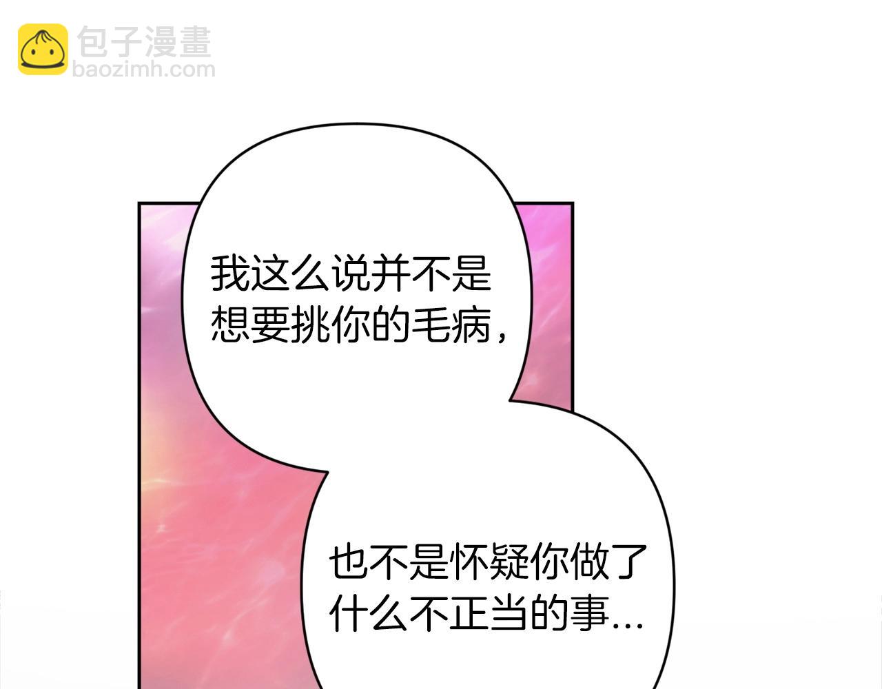 第48话 只是为了一个好名声(1/5)-第50话