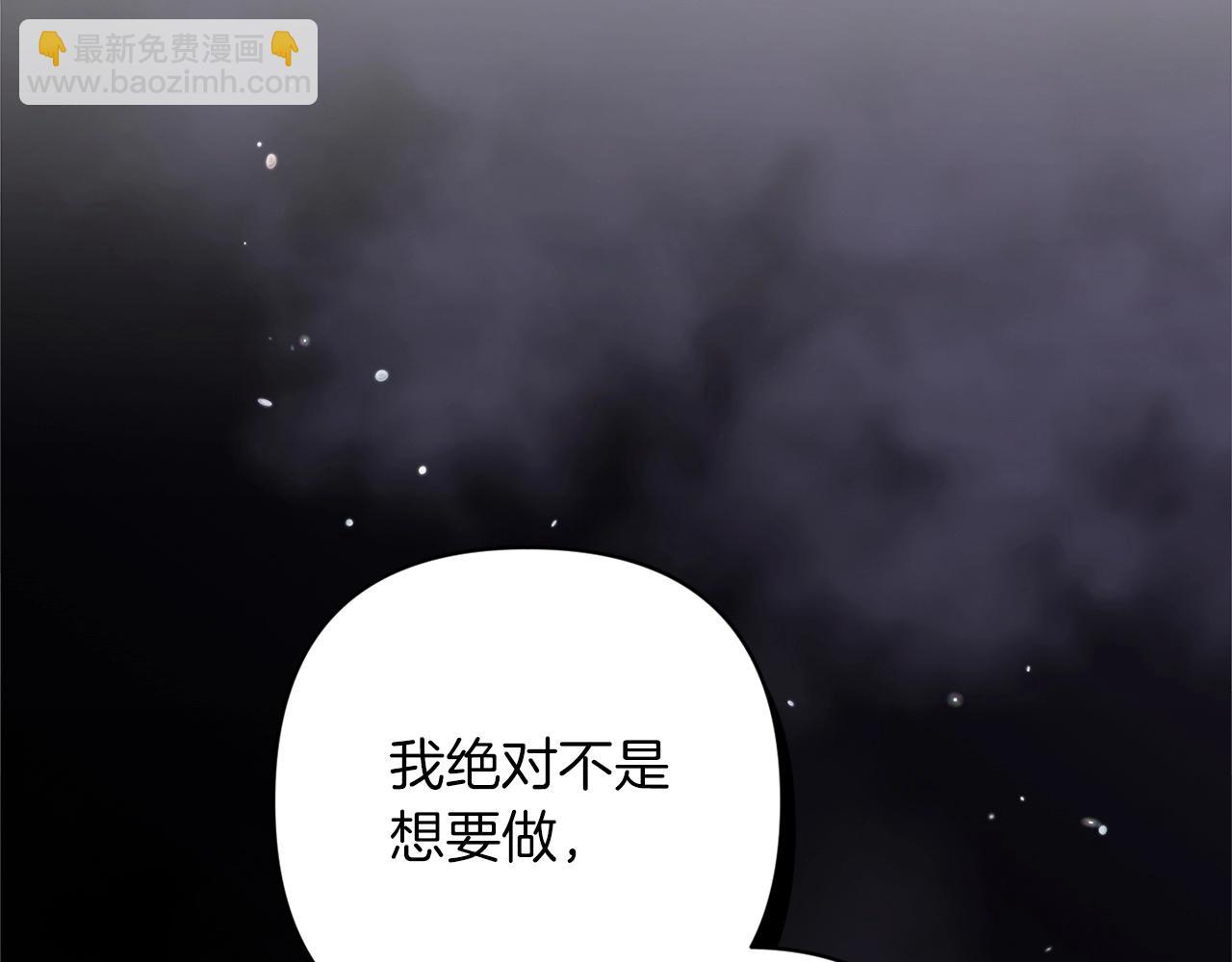 第48话 只是为了一个好名声(1/5)-第50话