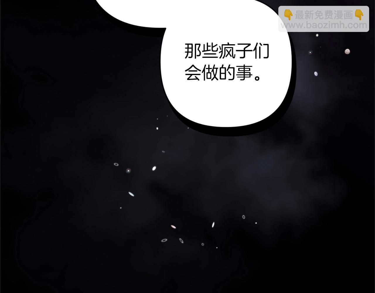 第48话 只是为了一个好名声(1/5)-第50话