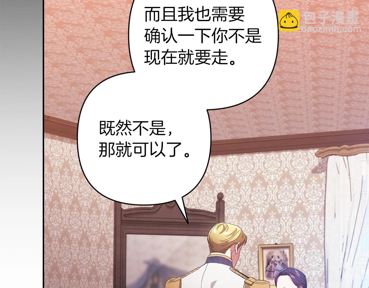 第48话 只是为了一个好名声(1/5)-第50话