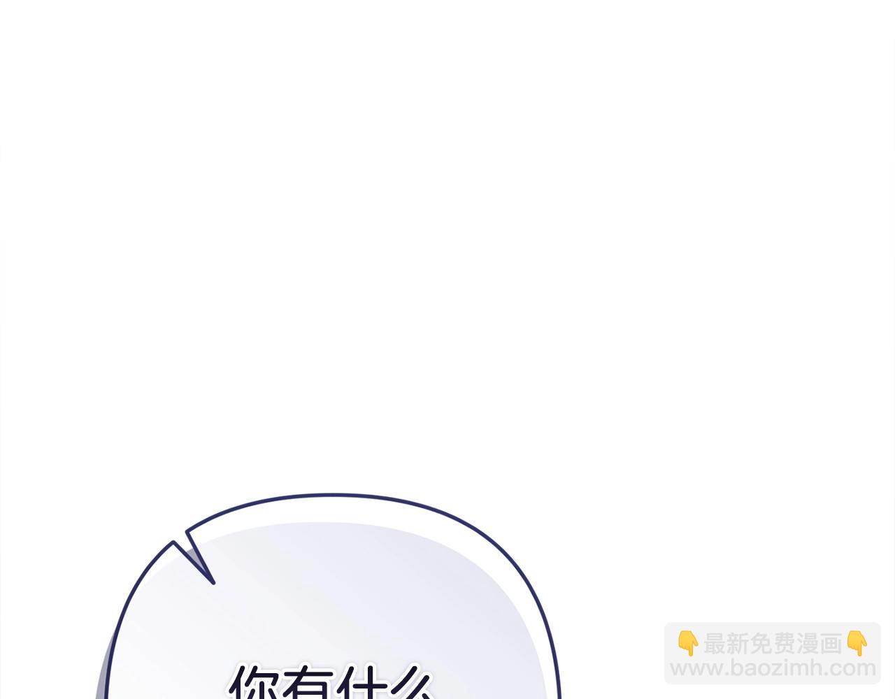 第48话 只是为了一个好名声(1/5)-第50话